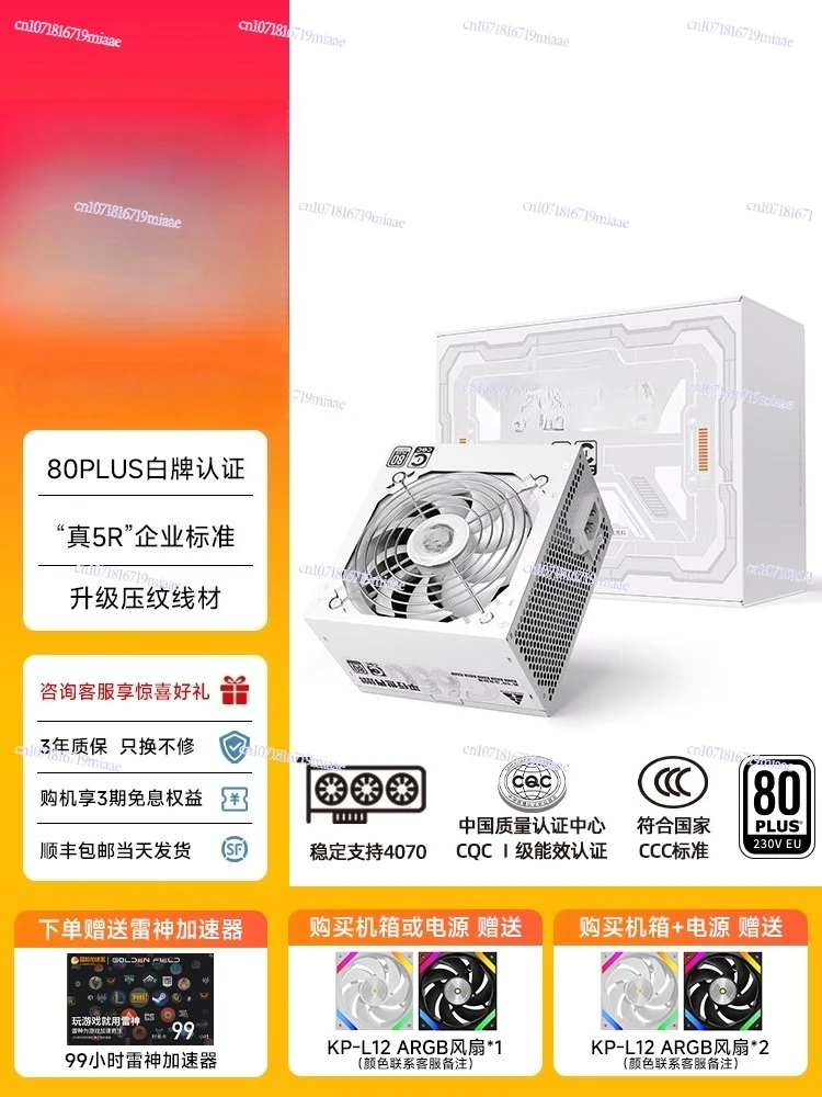 Power Supply 650W - Fuente de Alimentación de 650W Silenciosa