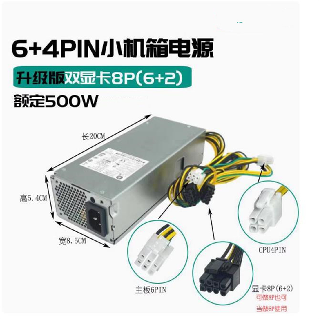 Power Supply 500W - Para Lenovo M400q Tianyi 510S fuente