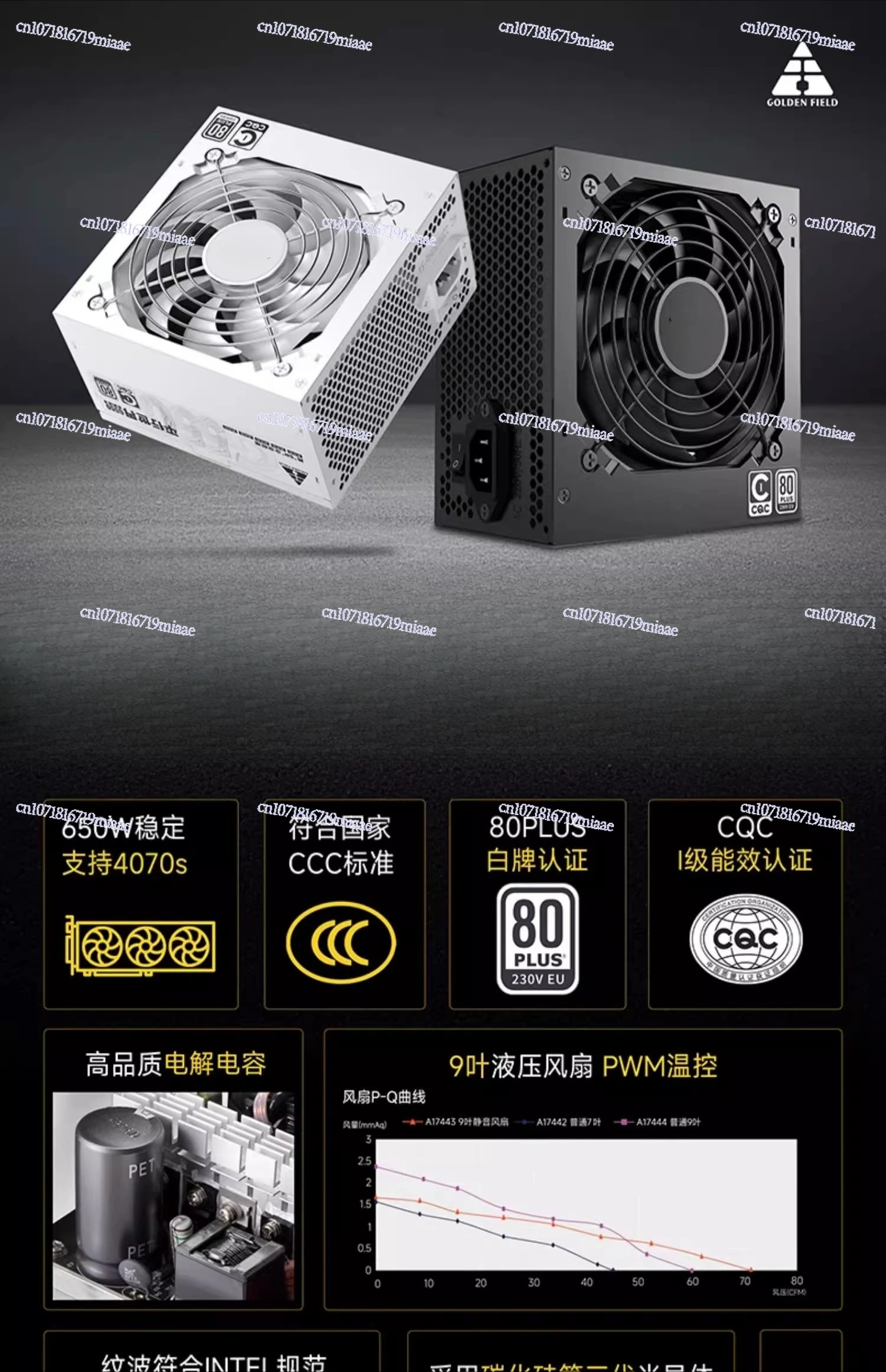 Fuente de Alimentación de 650W - Power Supply 650W reseña y precio