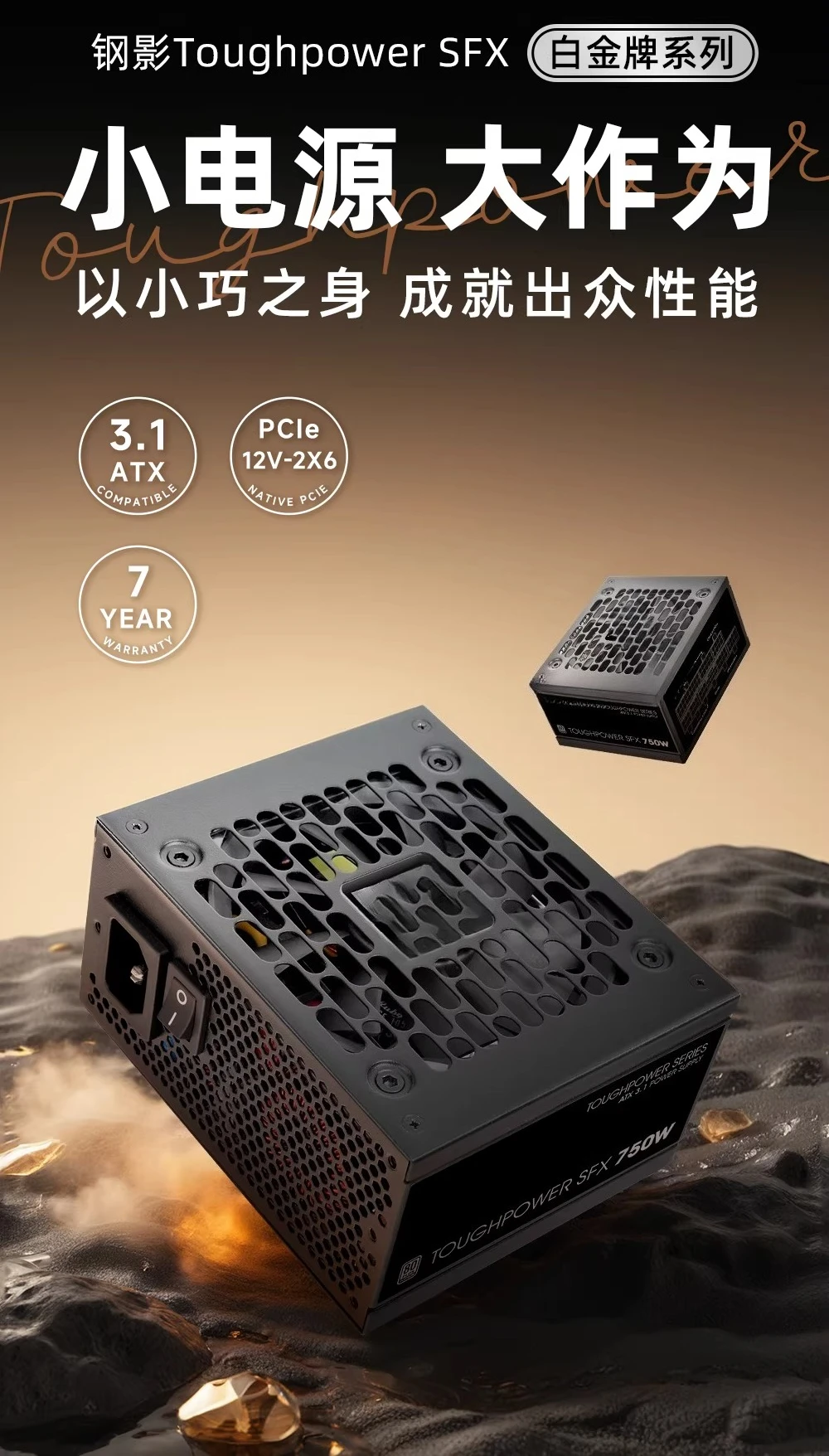Fuente de Alimentación Steel S - Power Supply 750W reseña y precio
