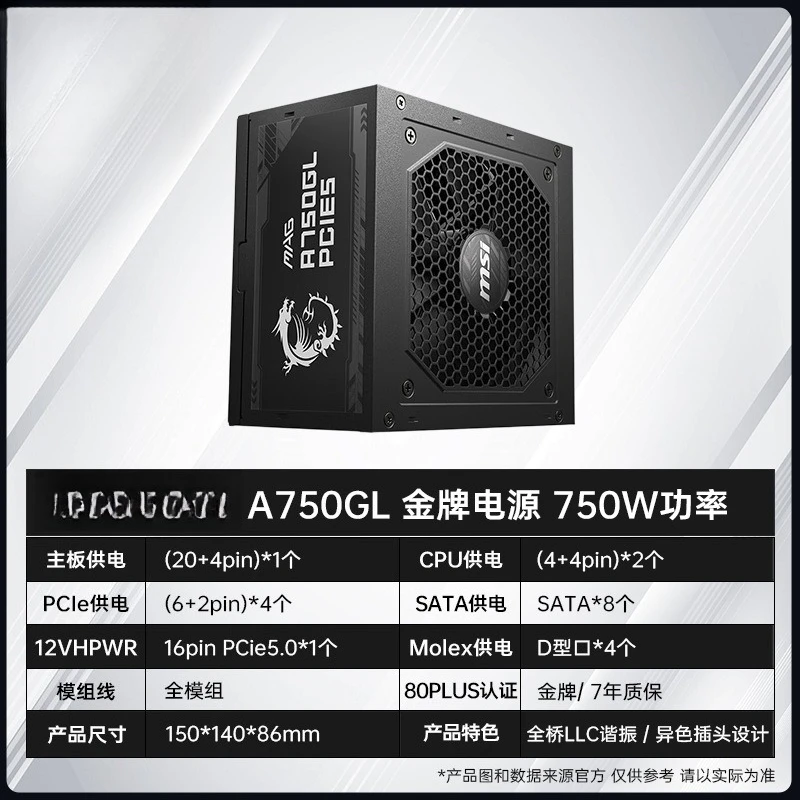 Fuente de alimentación ATX3.0  - Power Supply 750W reseña y precio